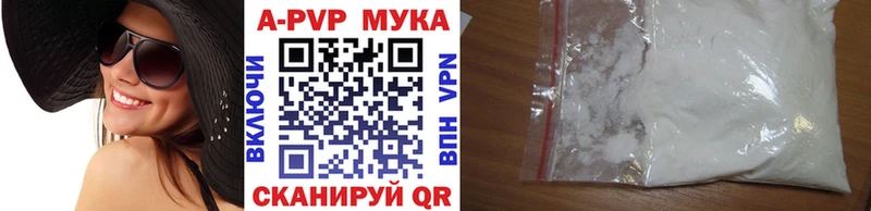 A-PVP Crystall Каменск-Уральский