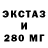 Экстази 99% Bristi Das