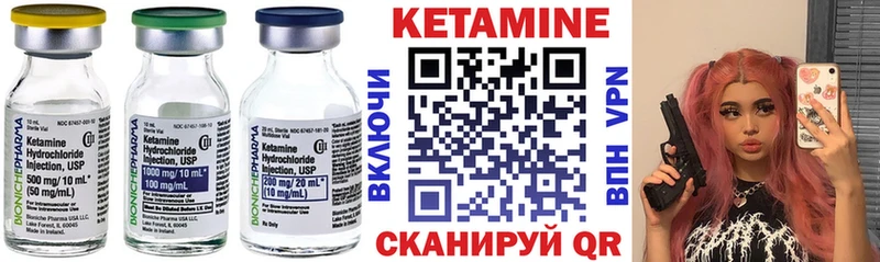 Кетамин VHQ Каменск-Уральский