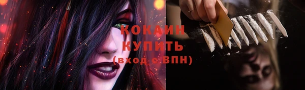 кокаин премиум Богородск