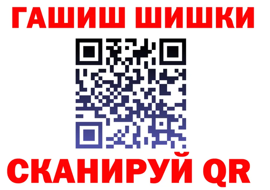 ГАШИШ Изолятор ТОР площадка hydra Каменск-Уральский
