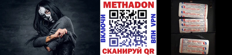МЕТАДОН methadone  Каменск-Уральский 